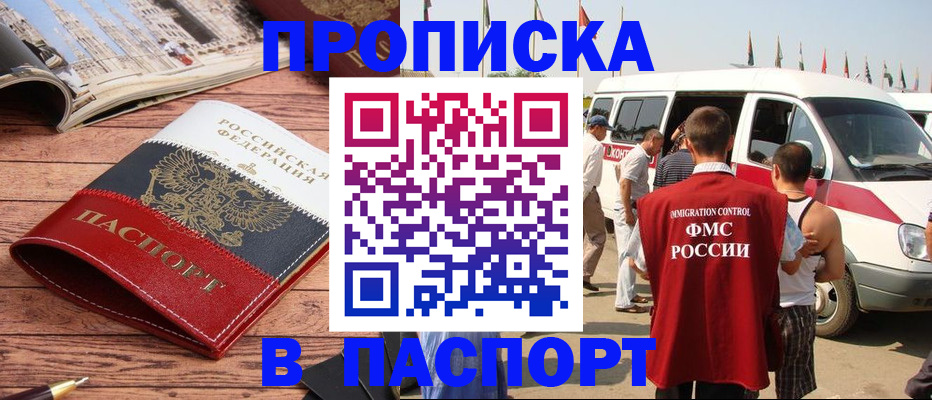 регистрация в Ивановской области