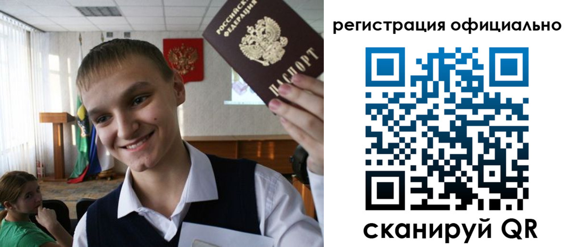 регистрация в Ивановской области
