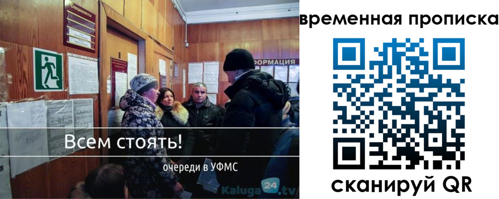 временная регистрация адрес в Ивановской области