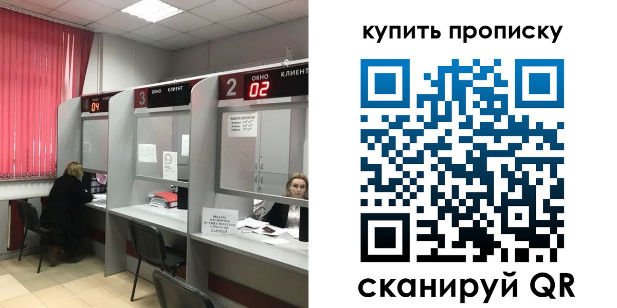прописка иностранных граждан в Ивановской области