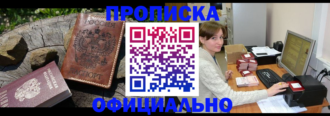 временная регистрация гарантия в Ивановской области