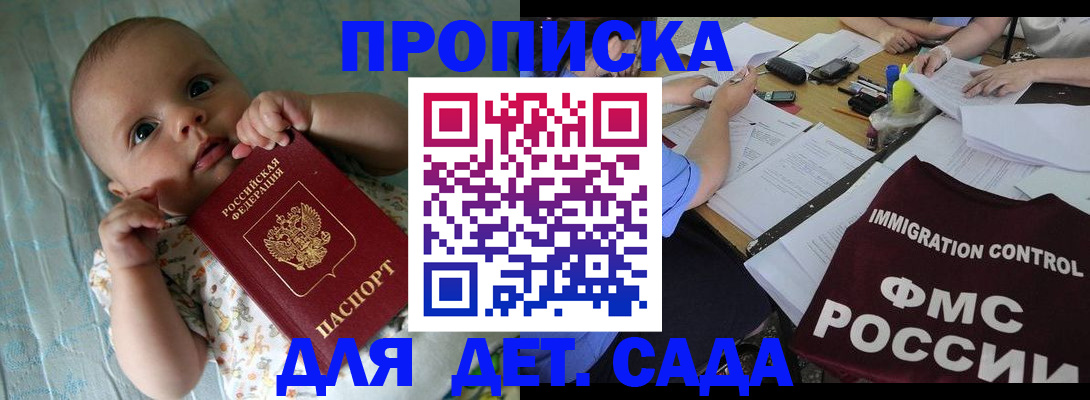 временная регистрация собственник в Ивановской области