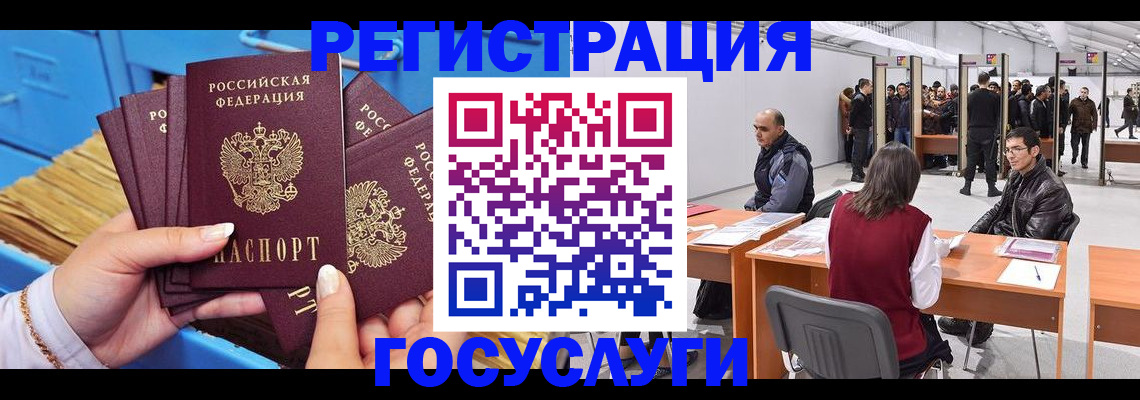 прописка для военкомата в Ивановской области