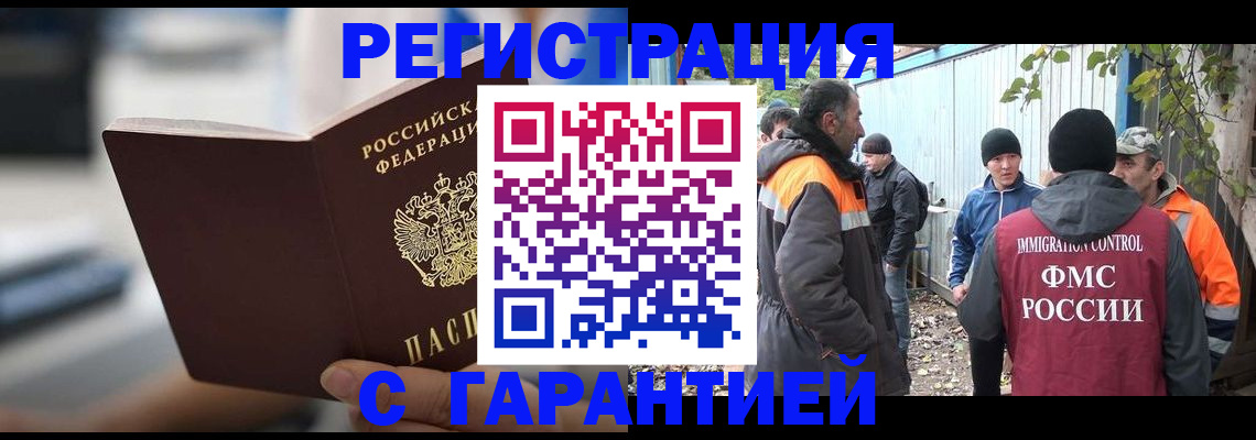 временная регистрация надежно в Ивановской области