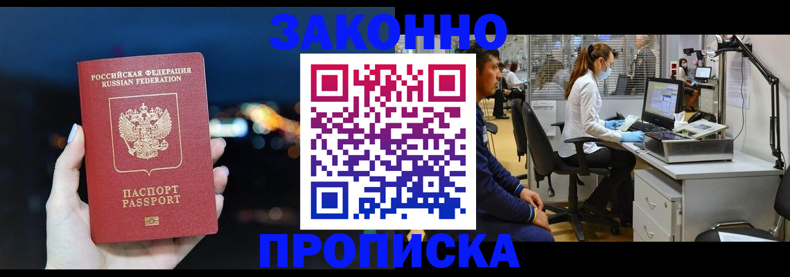 прописка иностранных граждан в Ивановской области