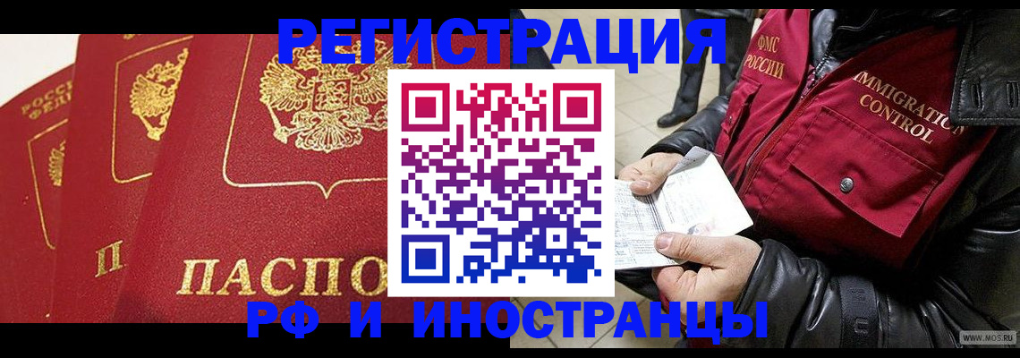 временная регистрация в квартире в Ивановской области