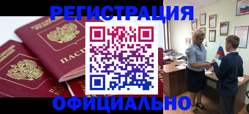 прописка для школы в Ивановской области