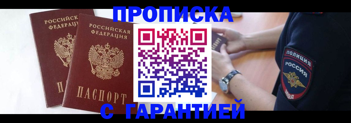 временная регистрация поиск в Ивановской области