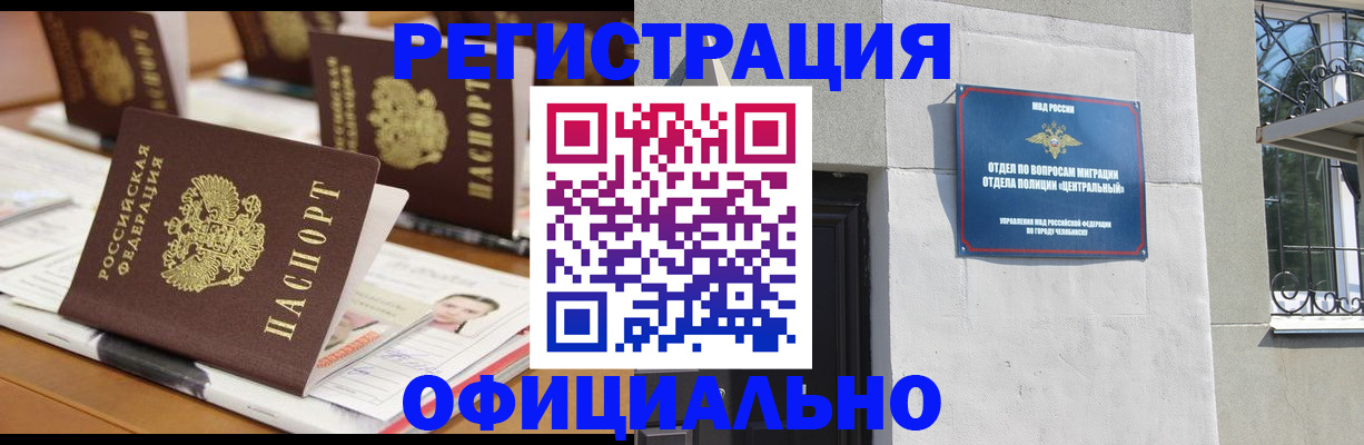 где прописаться в Ивановской области