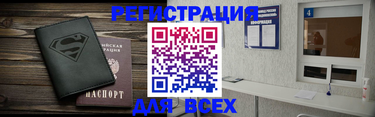 прописка для школы в Ивановской области