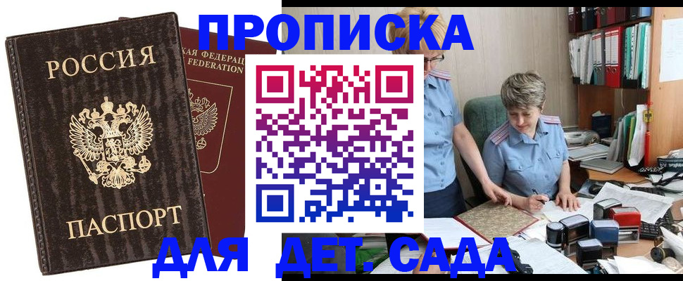временная регистрация надежно в Ивановской области